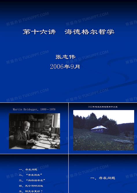 走向死亡|海德格尔的死亡观——先行到死中去